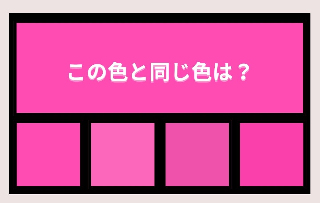【色彩テスト】あなたの色彩感覚レベルは？＜Vol.1338＞