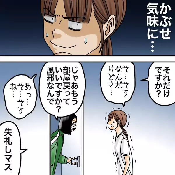「【漫画】四人部屋の唯一の後輩は話題にしたくなさそう【世にも奇妙ななんかの話 Vol.195】」の画像