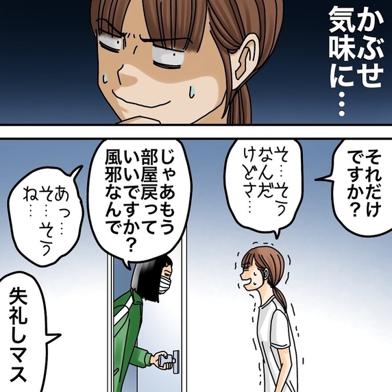 【漫画】四人部屋の唯一の後輩は話題にしたくなさそう【世にも奇妙ななんかの話 Vol.195】