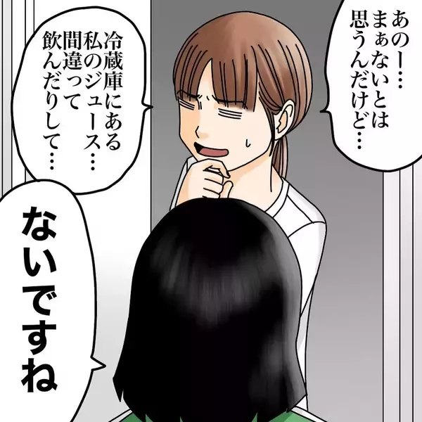 「【漫画】四人部屋の唯一の後輩は話題にしたくなさそう【世にも奇妙ななんかの話 Vol.195】」の画像