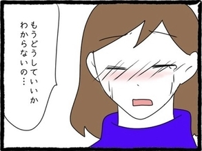 【漫画】「何かあったんでしょ」友人から聞かれて思わず涙が…【初めての彼氏はモラハラ男 Vol.45】