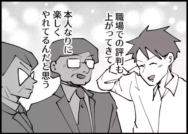 「【漫画】ストレスを溜めないために退職したのに、今の悩みの種は夫【僕と帰ってこない妻 Vol.283】」の画像