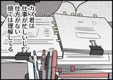 「【漫画】ストレスを溜めないために退職したのに、今の悩みの種は夫【僕と帰ってこない妻 Vol.283】」の画像6
