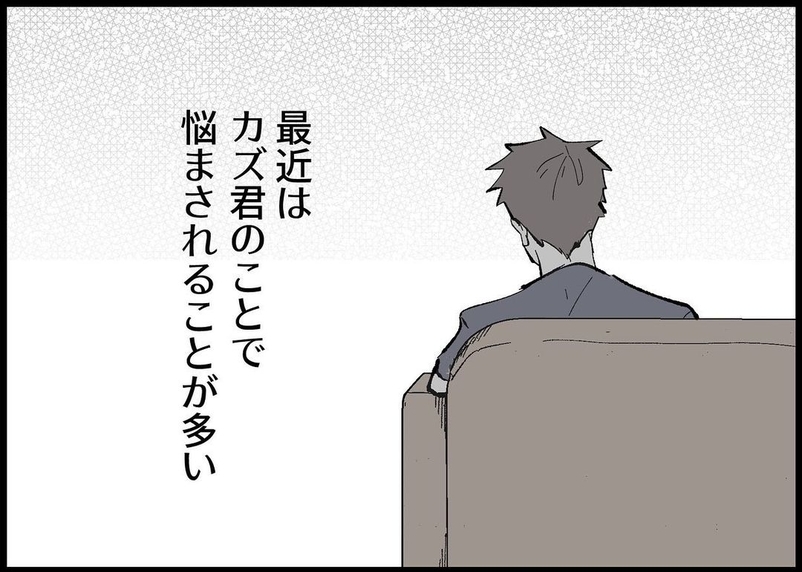 【漫画】ストレスを溜めないために退職したのに、今の悩みの種は夫【僕と帰ってこない妻 Vol.283】