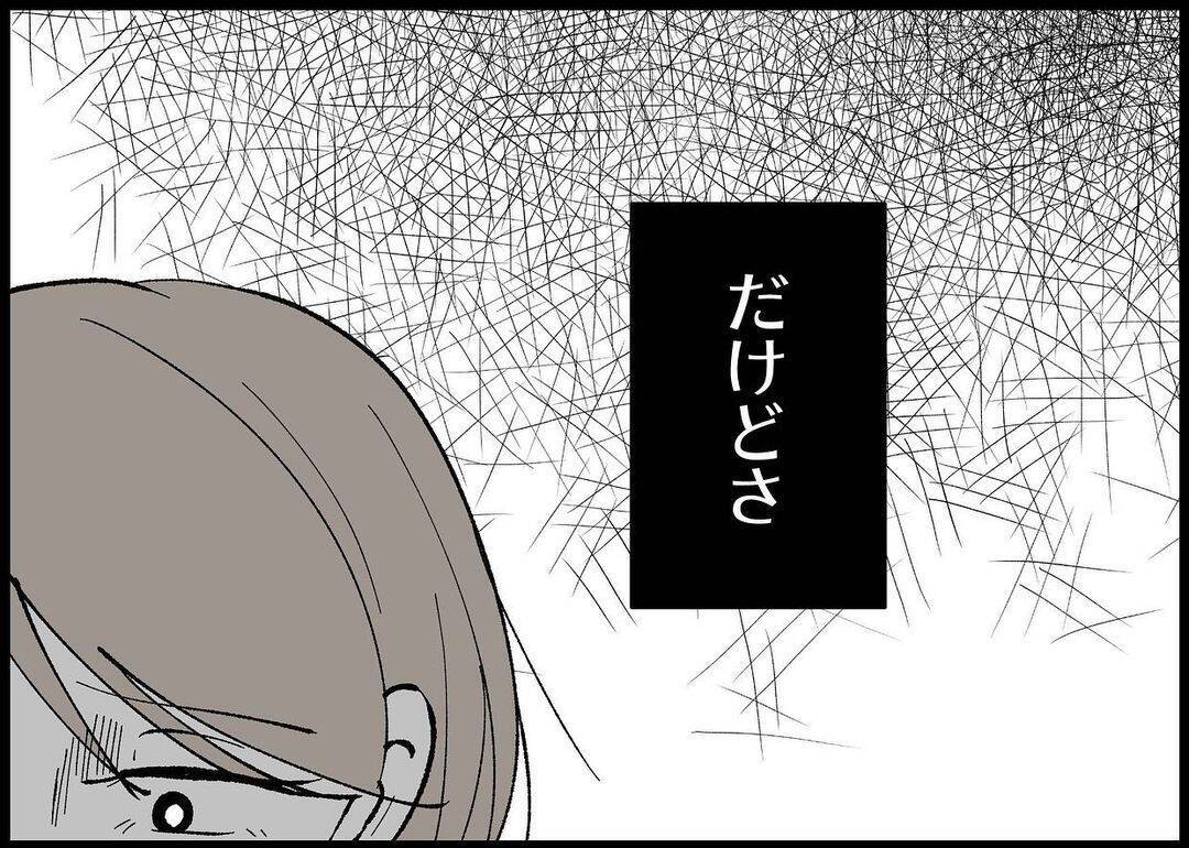 【漫画】ストレスを溜めないために退職したのに、今の悩みの種は夫【僕と帰ってこない妻 Vol.283】