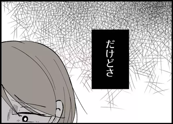「【漫画】ストレスを溜めないために退職したのに、今の悩みの種は夫【僕と帰ってこない妻 Vol.283】」の画像