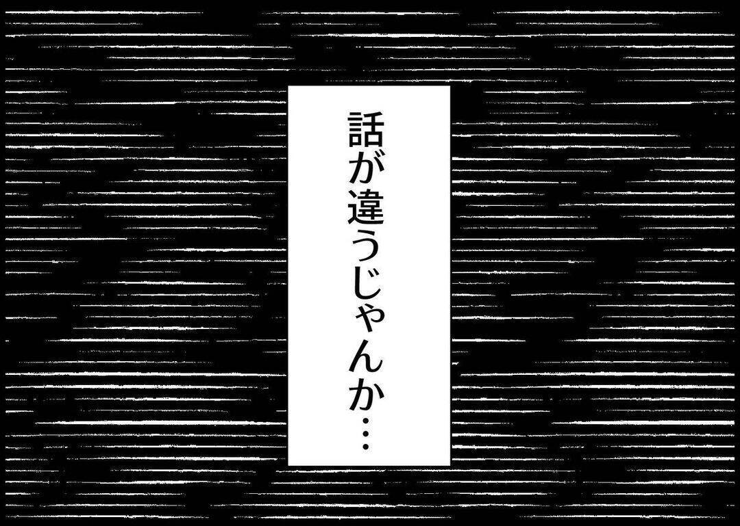 【漫画】ストレスを溜めないために退職したのに、今の悩みの種は夫【僕と帰ってこない妻 Vol.283】