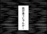 「【漫画】ストレスを溜めないために退職したのに、今の悩みの種は夫【僕と帰ってこない妻 Vol.283】」の画像5