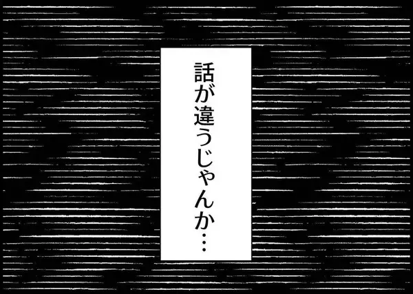 「【漫画】ストレスを溜めないために退職したのに、今の悩みの種は夫【僕と帰ってこない妻 Vol.283】」の画像