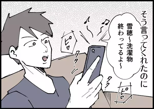「【漫画】ストレスを溜めないために退職したのに、今の悩みの種は夫【僕と帰ってこない妻 Vol.283】」の画像