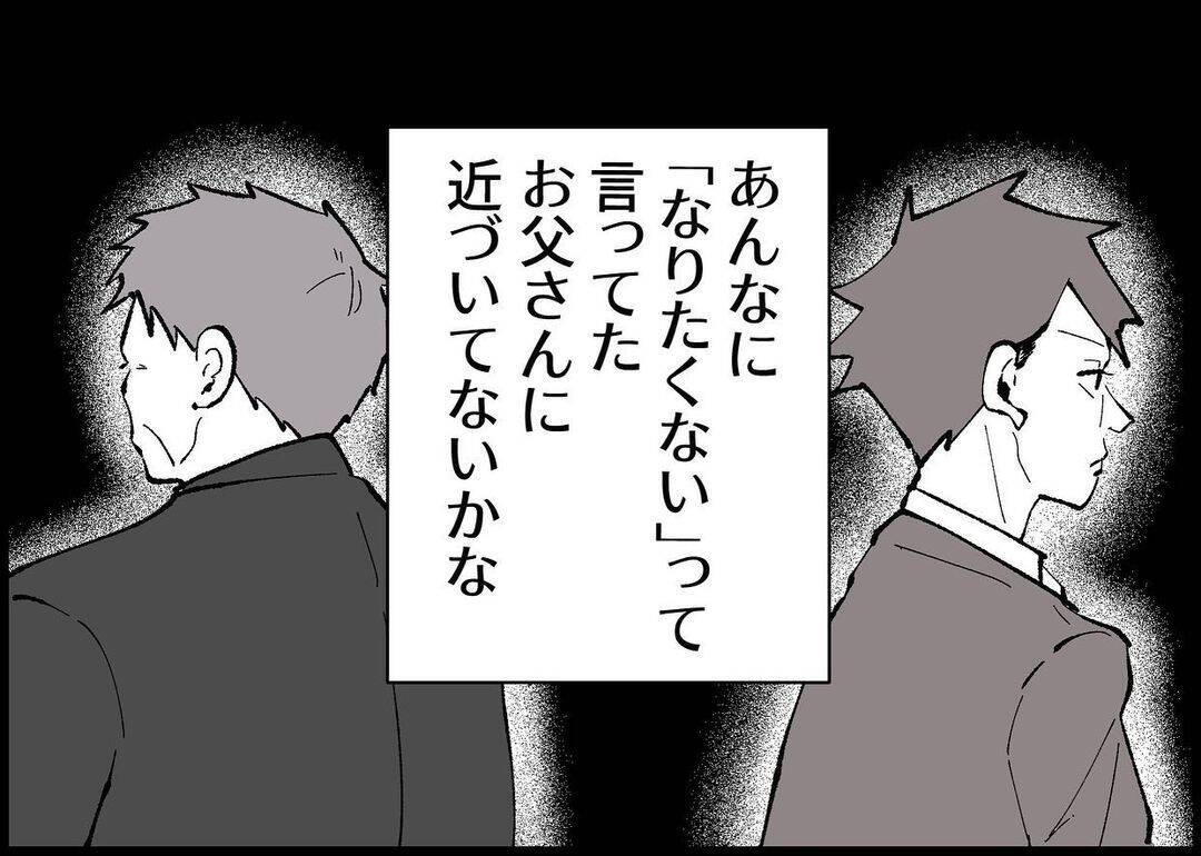 【漫画】ストレスを溜めないために退職したのに、今の悩みの種は夫【僕と帰ってこない妻 Vol.283】