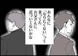 「【漫画】ストレスを溜めないために退職したのに、今の悩みの種は夫【僕と帰ってこない妻 Vol.283】」の画像9