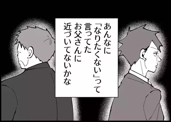 「【漫画】ストレスを溜めないために退職したのに、今の悩みの種は夫【僕と帰ってこない妻 Vol.283】」の画像
