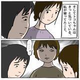 「【漫画】変なことが立て続けに起きる…間違いない、この人は「策略女」だ！【策略女の末路 Vol.50】」の画像2