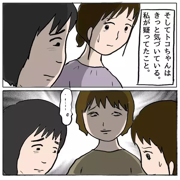 「【漫画】変なことが立て続けに起きる…間違いない、この人は「策略女」だ！【策略女の末路 Vol.50】」の画像