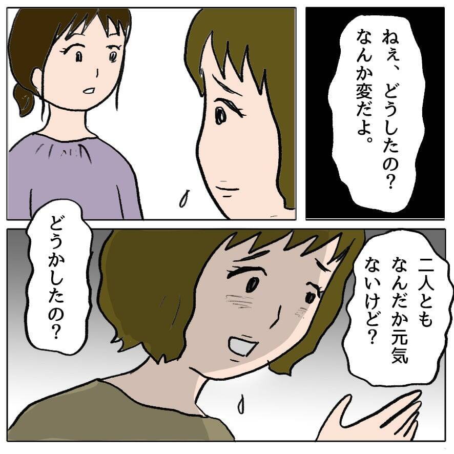 【漫画】変なことが立て続けに起きる…間違いない、この人は「策略女」だ！【策略女の末路 Vol.50】