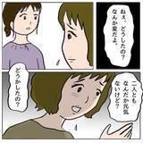 「【漫画】変なことが立て続けに起きる…間違いない、この人は「策略女」だ！【策略女の末路 Vol.50】」の画像3
