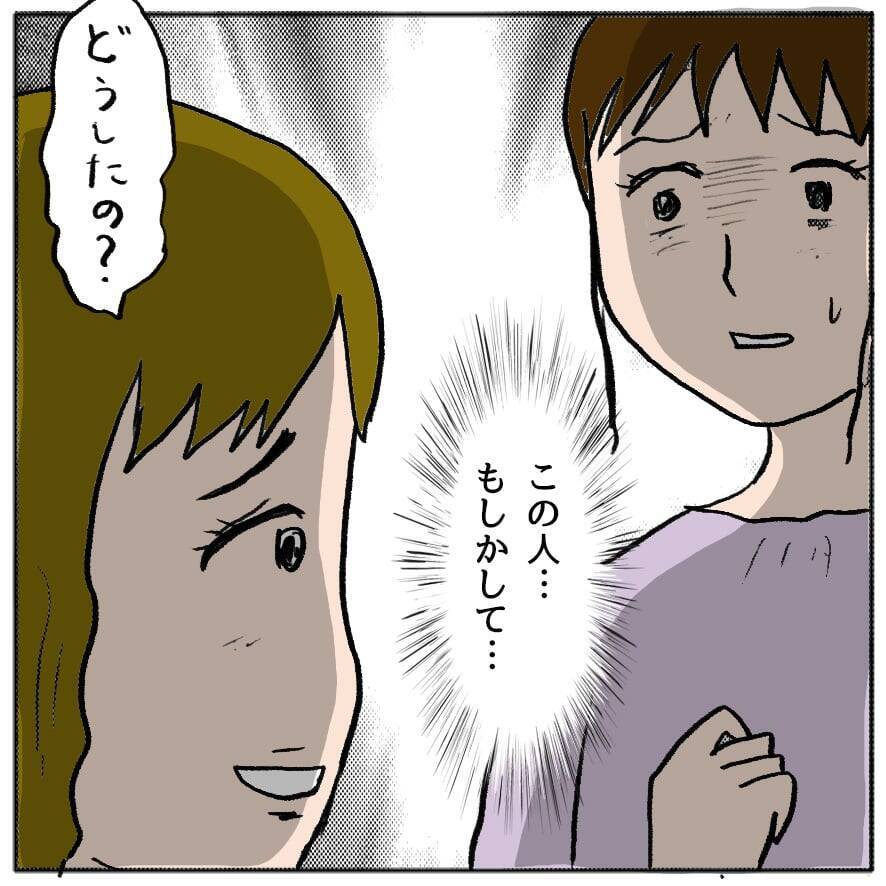 【漫画】変なことが立て続けに起きる…間違いない、この人は「策略女」だ！【策略女の末路 Vol.50】