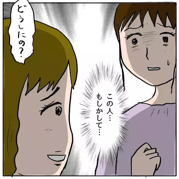 「【漫画】変なことが立て続けに起きる…間違いない、この人は「策略女」だ！【策略女の末路 Vol.50】」の画像