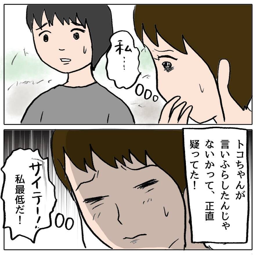 【漫画】変なことが立て続けに起きる…間違いない、この人は「策略女」だ！【策略女の末路 Vol.50】