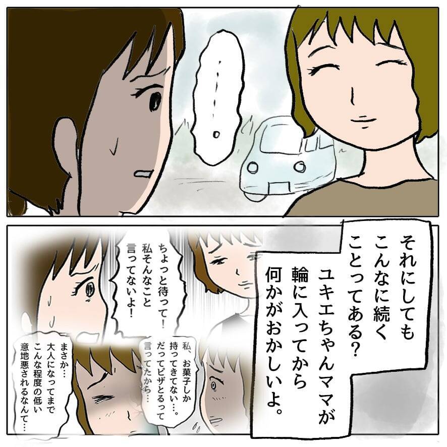 【漫画】変なことが立て続けに起きる…間違いない、この人は「策略女」だ！【策略女の末路 Vol.50】