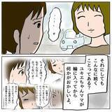 「【漫画】変なことが立て続けに起きる…間違いない、この人は「策略女」だ！【策略女の末路 Vol.50】」の画像4