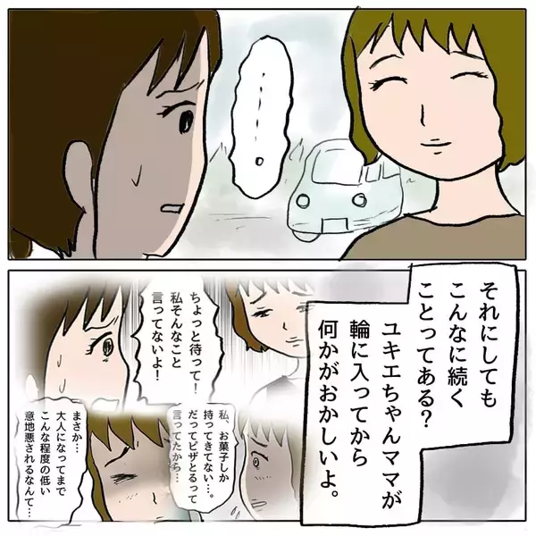 「【漫画】変なことが立て続けに起きる…間違いない、この人は「策略女」だ！【策略女の末路 Vol.50】」の画像