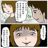 「【漫画】変なことが立て続けに起きる…間違いない、この人は「策略女」だ！【策略女の末路 Vol.50】」の画像8