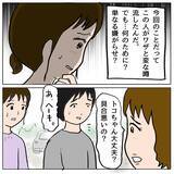 「【漫画】変なことが立て続けに起きる…間違いない、この人は「策略女」だ！【策略女の末路 Vol.50】」の画像6
