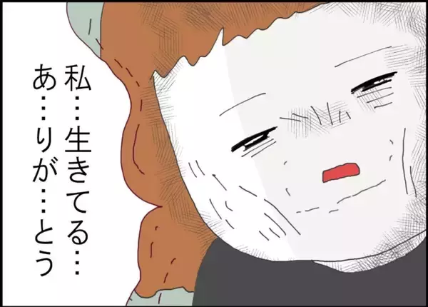 「【漫画】衰弱しきった私に救いの手が！ ストーカー男が逮捕された【突然、夫が消えた Vol.18】」の画像