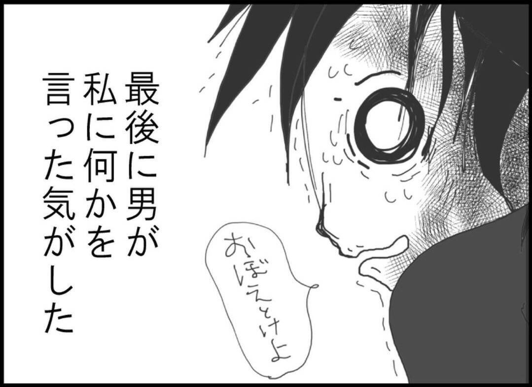 【漫画】衰弱しきった私に救いの手が！ ストーカー男が逮捕された【突然、夫が消えた Vol.18】