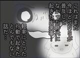 「【漫画】衰弱しきった私に救いの手が！ ストーカー男が逮捕された【突然、夫が消えた Vol.18】」の画像8