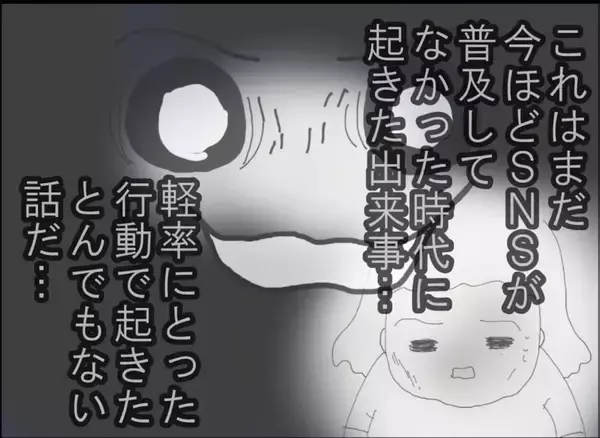 「【漫画】衰弱しきった私に救いの手が！ ストーカー男が逮捕された【突然、夫が消えた Vol.18】」の画像