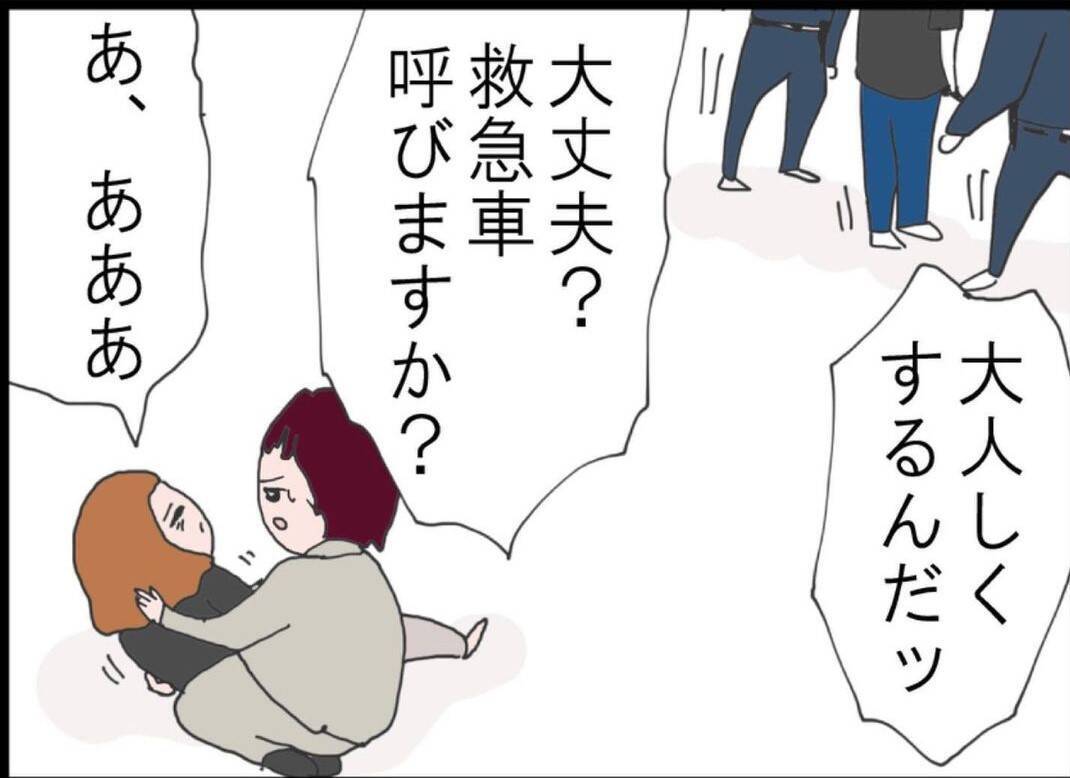 【漫画】衰弱しきった私に救いの手が！ ストーカー男が逮捕された【突然、夫が消えた Vol.18】