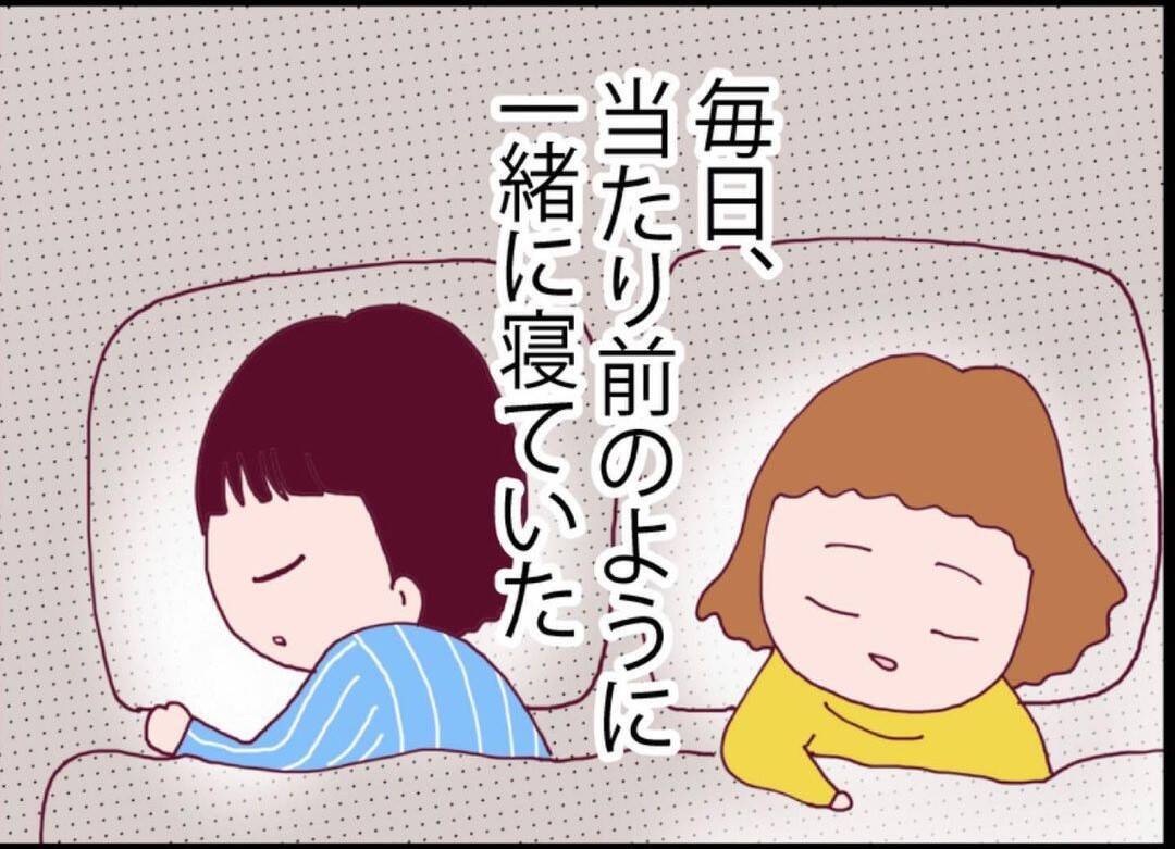 【漫画】仲良し夫婦だと思っていたのは私だけ？夫のこと、何も知らない【突然、夫が消えた Vol.32】
