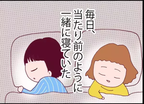 「【漫画】仲良し夫婦だと思っていたのは私だけ？夫のこと、何も知らない【突然、夫が消えた Vol.32】」の画像