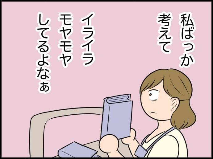 【漫画】たしかに相手が「分かりたい」思っていなかったら分かり合えない【価値観離婚 Vol.13】