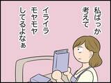 「【漫画】たしかに相手が「分かりたい」思っていなかったら分かり合えない【価値観離婚 Vol.13】」の画像3