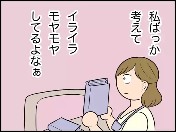 「【漫画】たしかに相手が「分かりたい」思っていなかったら分かり合えない【価値観離婚 Vol.13】」の画像