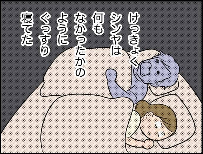 【漫画】たしかに相手が「分かりたい」思っていなかったら分かり合えない【価値観離婚 Vol.13】