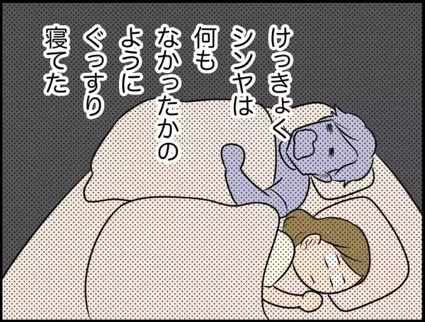 「【漫画】たしかに相手が「分かりたい」思っていなかったら分かり合えない【価値観離婚 Vol.13】」の画像