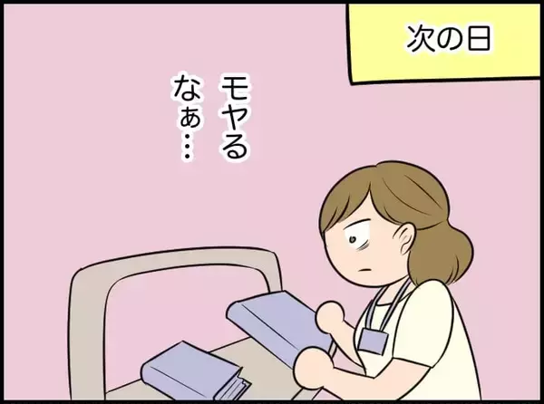 「【漫画】たしかに相手が「分かりたい」思っていなかったら分かり合えない【価値観離婚 Vol.13】」の画像