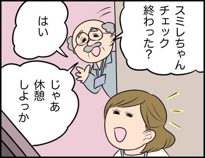 【漫画】たしかに相手が「分かりたい」思っていなかったら分かり合えない【価値観離婚 Vol.13】