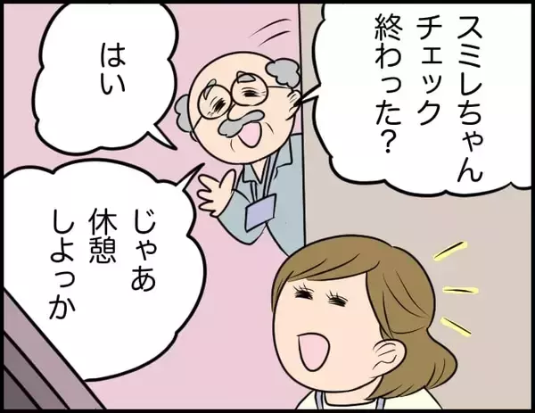 「【漫画】たしかに相手が「分かりたい」思っていなかったら分かり合えない【価値観離婚 Vol.13】」の画像