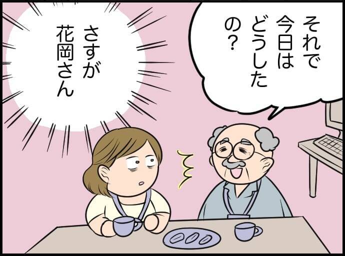【漫画】たしかに相手が「分かりたい」思っていなかったら分かり合えない【価値観離婚 Vol.13】