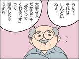 「【漫画】たしかに相手が「分かりたい」思っていなかったら分かり合えない【価値観離婚 Vol.13】」の画像7