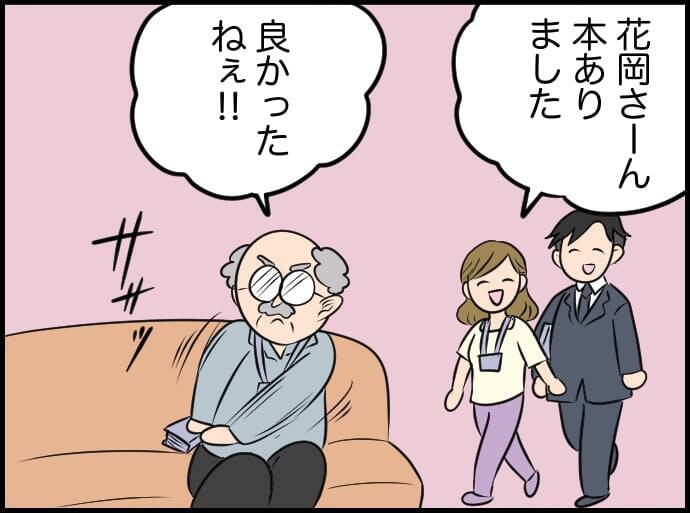 【漫画】人前で感情表現できるってすごい…尊敬する！【価値観離婚 Vol.23】