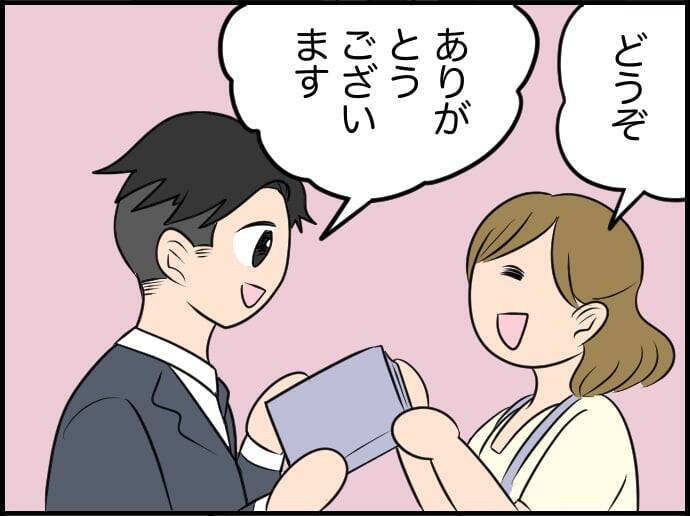 【漫画】人前で感情表現できるってすごい…尊敬する！【価値観離婚 Vol.23】