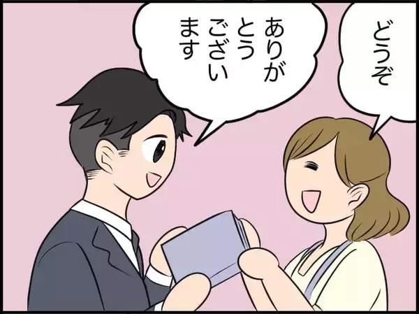 「【漫画】人前で感情表現できるってすごい…尊敬する！【価値観離婚 Vol.23】」の画像