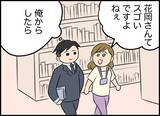 「【漫画】人前で感情表現できるってすごい…尊敬する！【価値観離婚 Vol.23】」の画像6